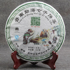 HelloYoung Collection Tea Puer Tea Cake Yunnan Menghai Qizi Ancient Tree Cha Puer Tea 357g