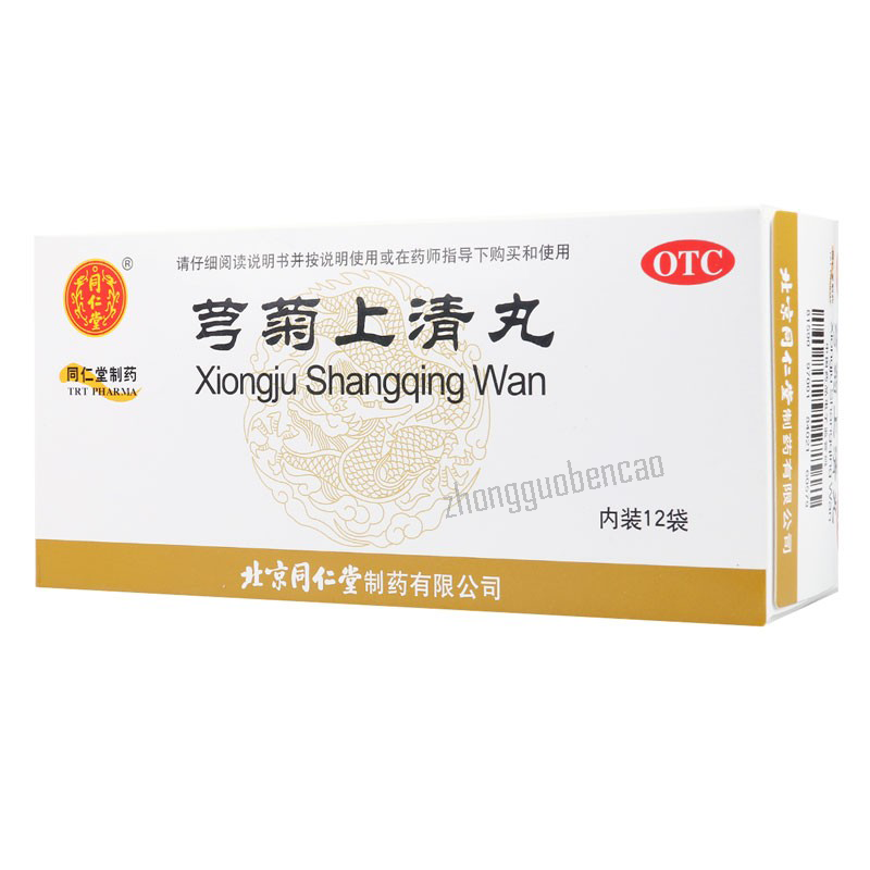 同仁堂芎菊上清丸 Tongrentang Xiongju Shangqing Wan