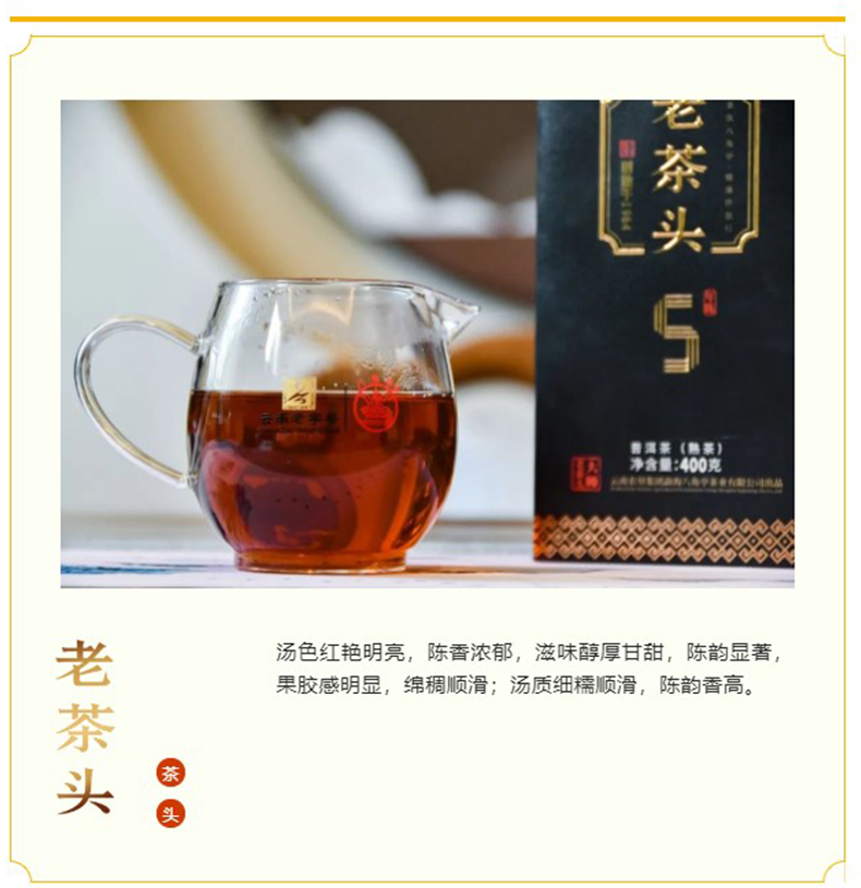 HelloYoung LAO CHA TOU * Ba Jiao Ting Pu-erh Pu'er 5 Years Aged Puer Tea 400g Ripe Cha