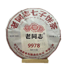 HelloYoung Old Comrade Shu Puer Tea LaoTongZhi 9978 Haiwan Ripe Puer 357g