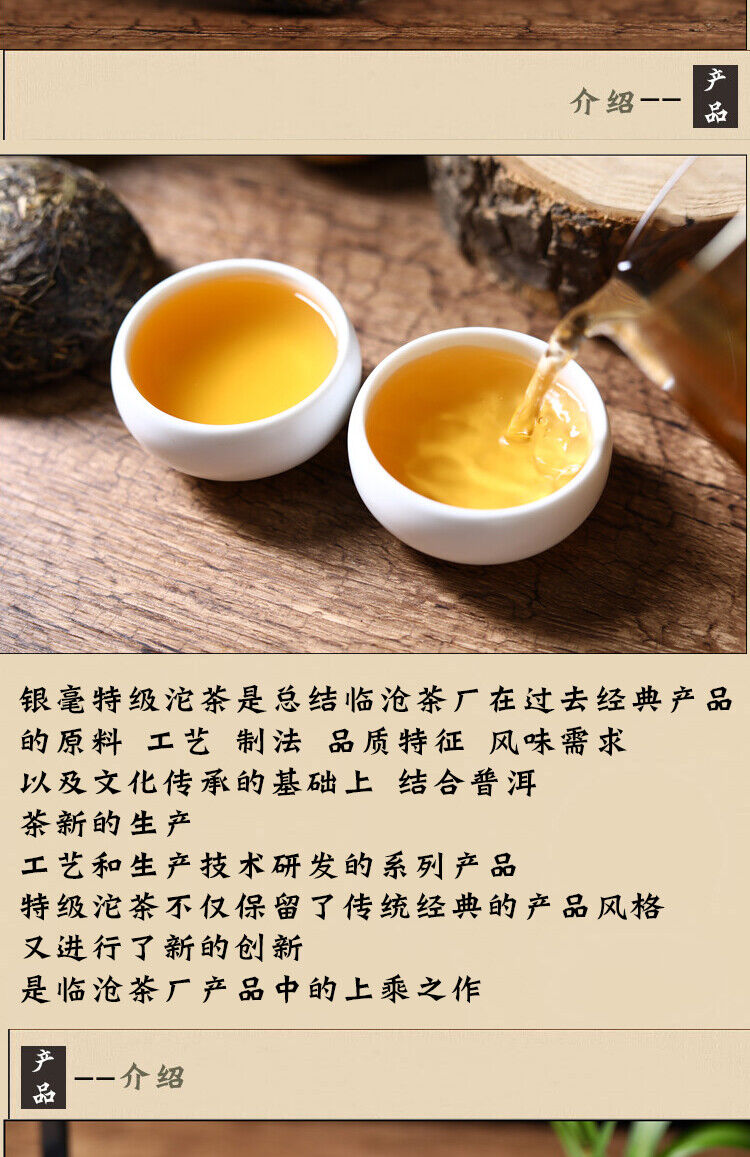 HelloYoung Yunnan Lin Cang Yinhao Puer Tuocha Sheng Pu-erh Tea RAW Bowl Tea Pu Er 500g
