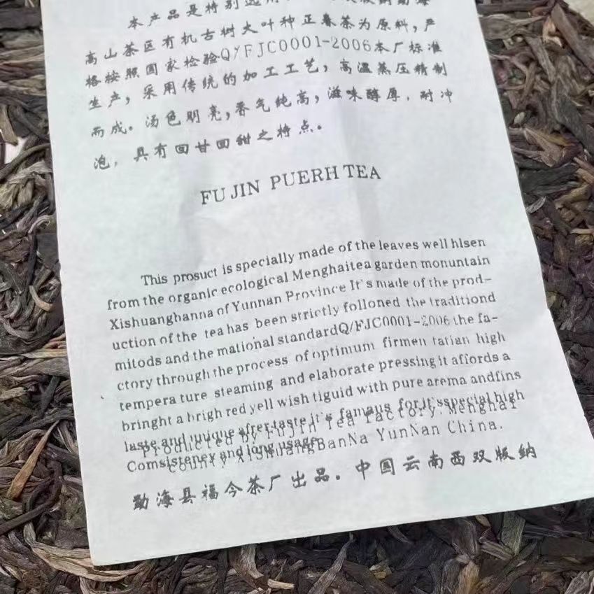 357g Yunnan Raw Pu-erh Tea Bulang Old Tree Puerh Tea Cake Aged Pu'er Tea