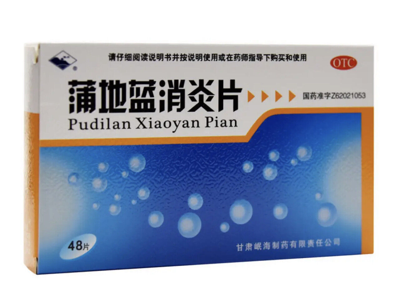 蒲地蓝消炎片 Pudilan Xiaoyan Pian (48片/盒）清热解毒 抗炎消肿 用于疖肿 咽炎 扁桃腺炎