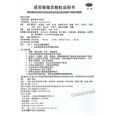 Di Ran Gan Mao Jie Du Ling Ke Li迪冉感冒解毒灵颗粒鼻塞流涕咳嗽咽痛解表散寒