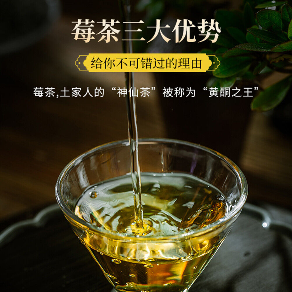 HelloYoung Natural Organic Herbal Tea Mei Tea 天门郡 莓茶 藤茶白茶神仙茶 青霜古藤茶 增强体质和免疫力天然保健茶 富含黄酮微量元素保健