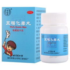 同仁堂五福化毒丸Tongrentang Wufu Huadu Wan
