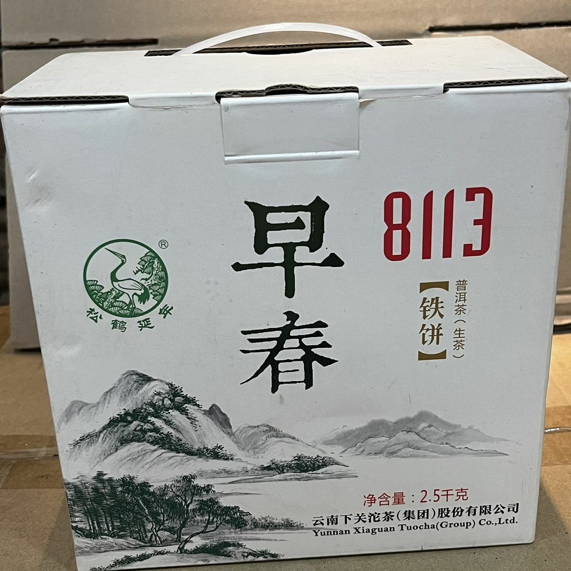 HelloYoung Early Spring 8113 Tie Bing * XiaGuan Tuocha Puer Puerh Raw Pu'er Sheng 357g