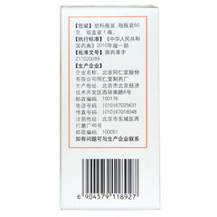 6 Boxes TongRenTang Bazhen Yimu Wan 同仁堂 八珍益母丸