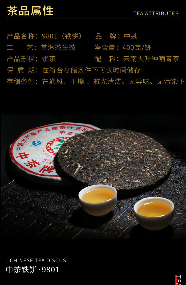 HelloYoung Year CNNP Zhongcha 9801 Pu-erh Yunnan Raw Cake Puer Pu'er Puerh Tea 400g