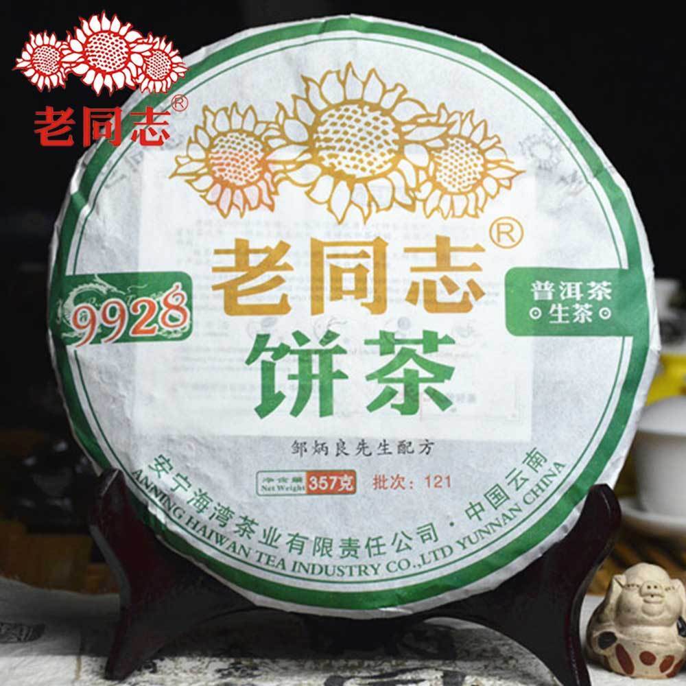 HelloYoung HaiWan Yr 9928 Lao Tong Zhi Old Comrade Cha Puer Tea (batch 121)