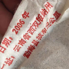 Yunnan Old Pu-erh Raw Tea Cake 2006 Nannuoshan Aged Puer Cake Tea Puerh Tea 357g