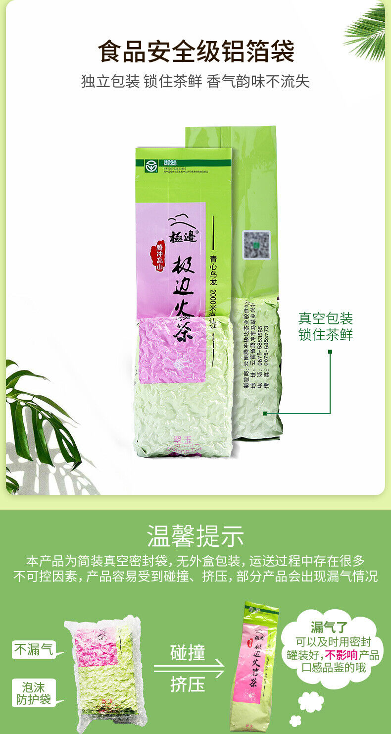 JiBian Yunnan TENG CHONG Oolong Tea High Mountain Tea Jade Delicate Aroma 150g