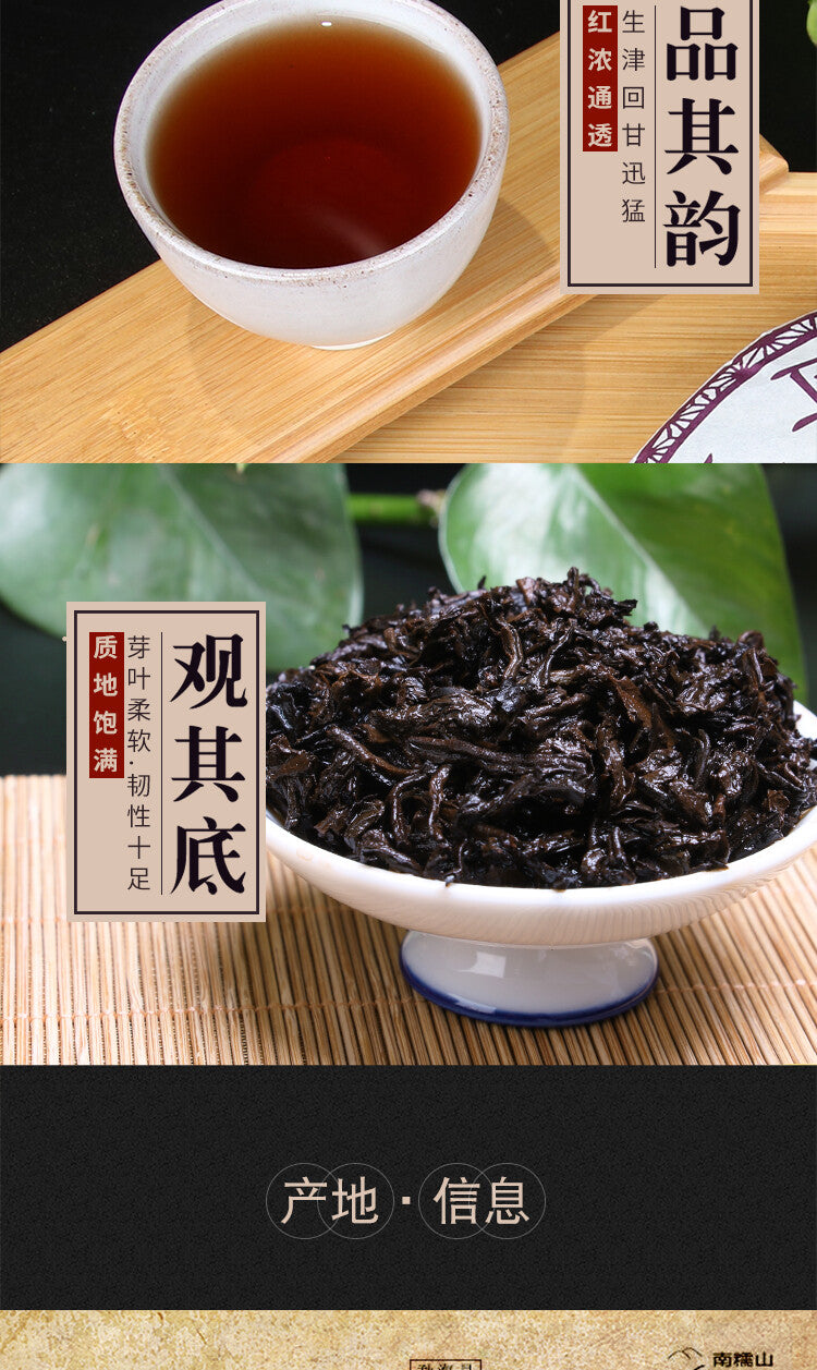 Langhe Pu'er Ripe Tea High Mountain Premium Palace Golden Bud Cake 357g