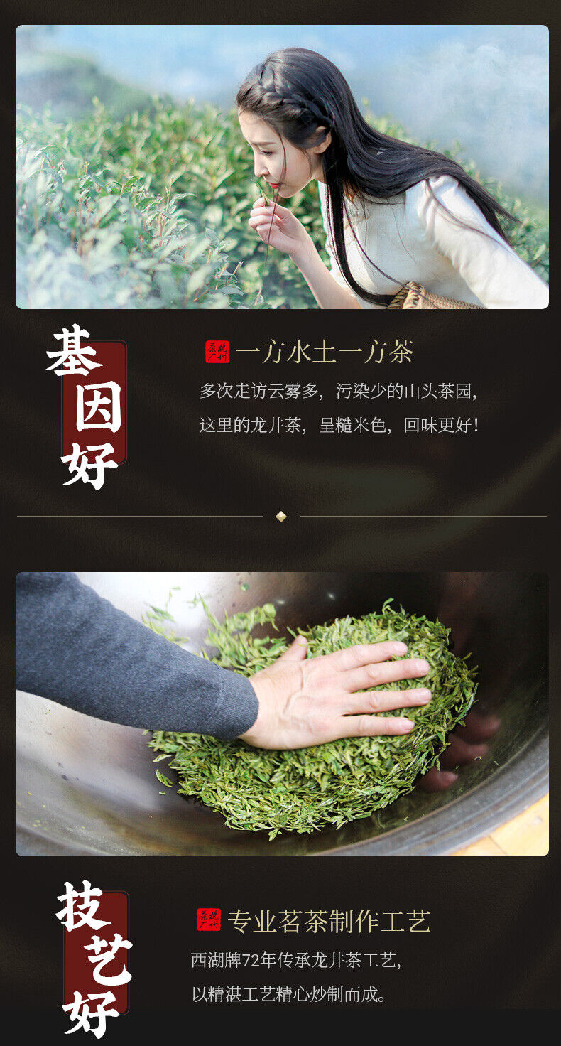 HelloYoung XI HU Brand Yu Qian 3rd Grade Nong Xiang Long Jing Dragon Well Green Tea 250g