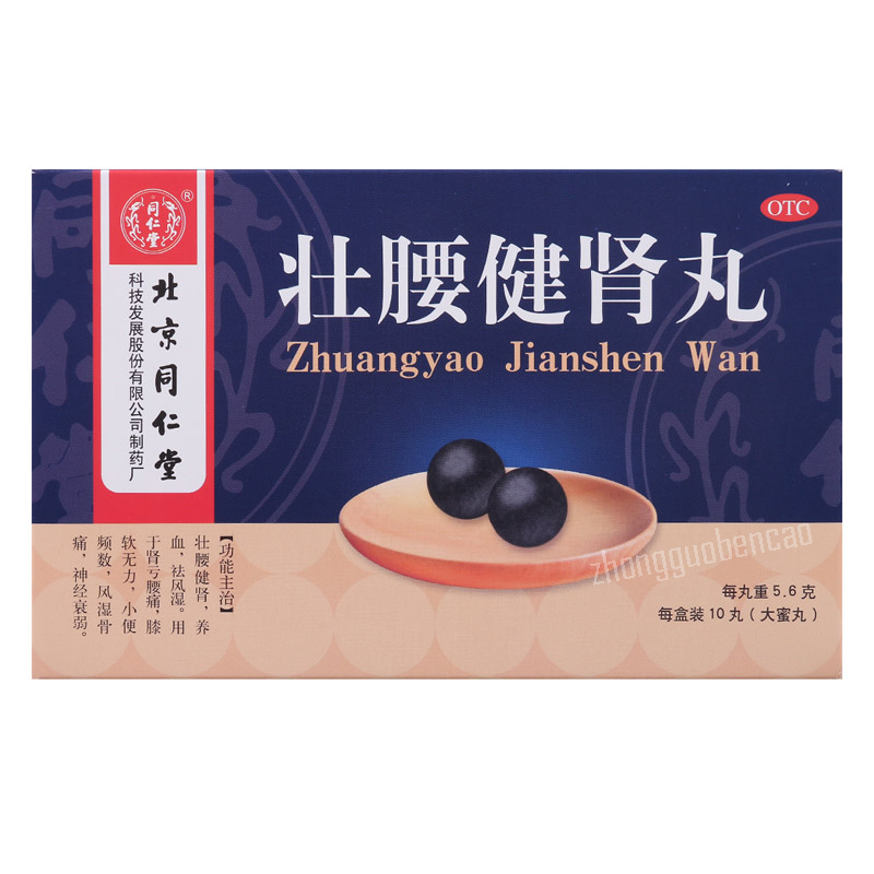 Tongrentang Zhuangyao Jianshen Wan 同仁堂壮腰健肾丸