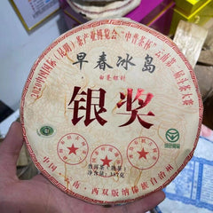357g Yunnan Ripe Puerh Tea Silver Award Spring Bingdao Pu-erh Cooked Tea Cake