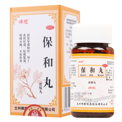 佛慈保和丸 Foci Baohe Wan