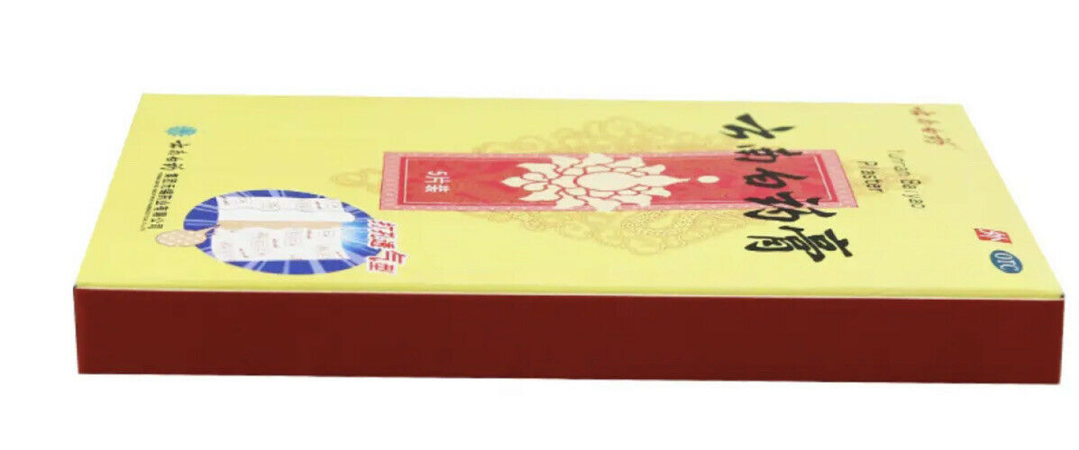 云南白药膏贴活血散瘀 消肿止痛 祛风除湿  5贴/盒  YNBY Gao Tie Huo Xue San Yu Xiao Zhong Zhi Tong