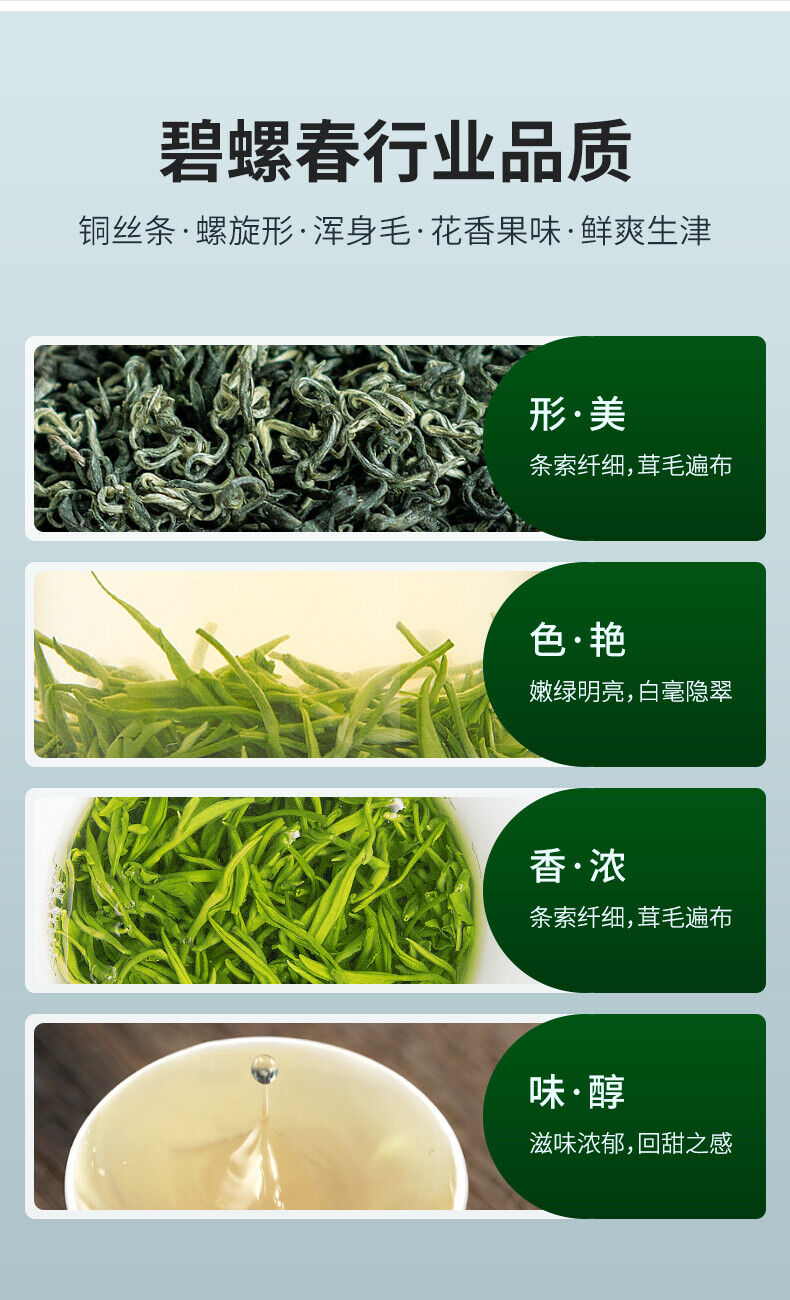 HelloYoung Top-grade China Green Tea Snail Spring Tea EFUTON Mingqian Bi Luo Chun 250g