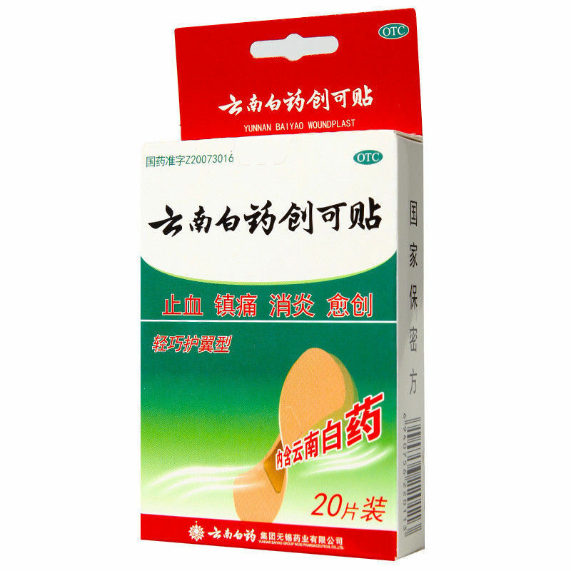 云南白药创可贴 20片/盒 止血镇痛消炎愈创 YNBY Chuang Ke Tie YNBY Chuangketie 20Pcs/Box