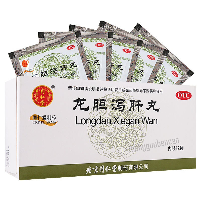 同仁堂龙胆泻肝丸 Tongrentang Longdan Xiegan Wan