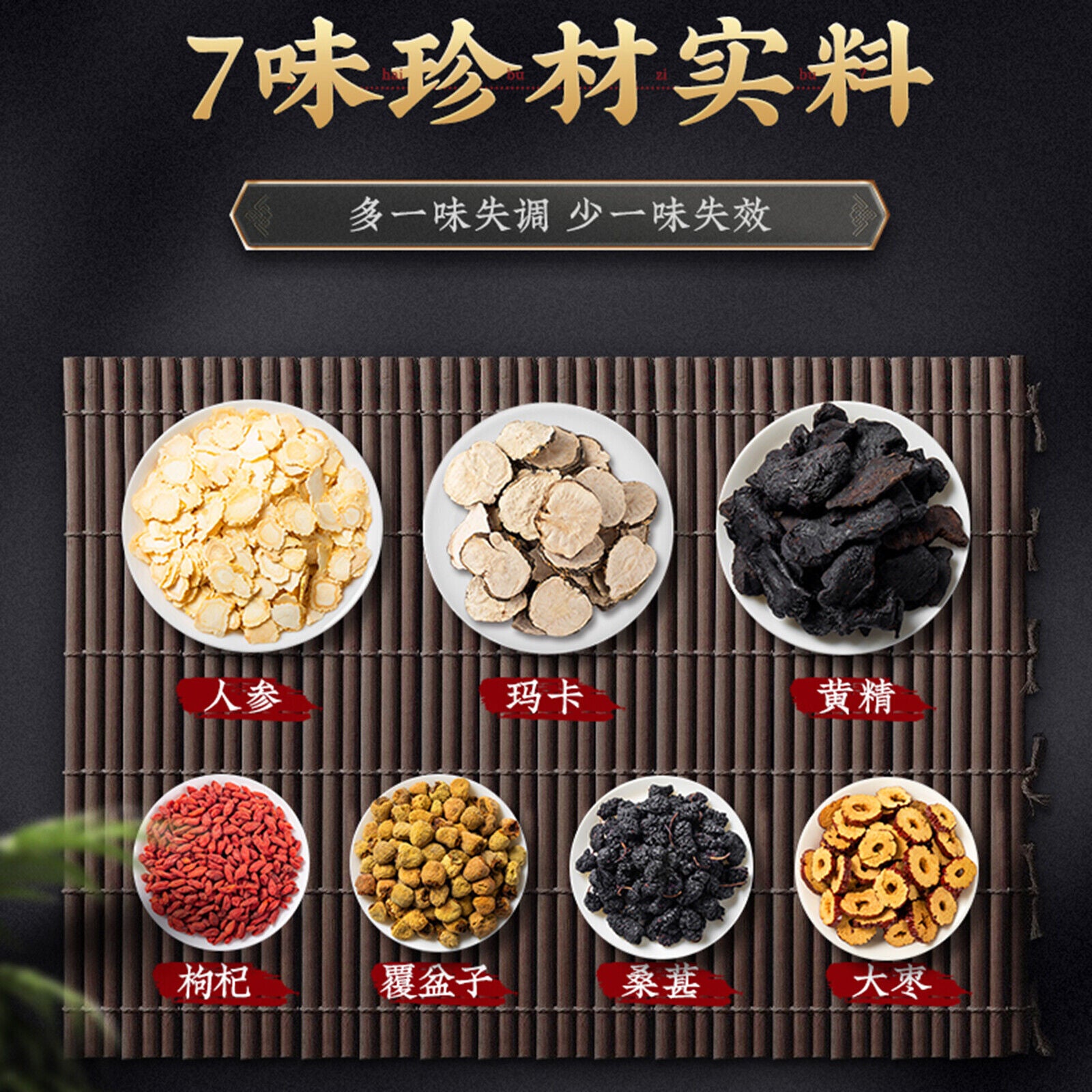 HelloYoung Ginseng Maka Sangshen Huangjing Wolfberry Herbal Tea 7 Kinds of Herbs Tea 150g