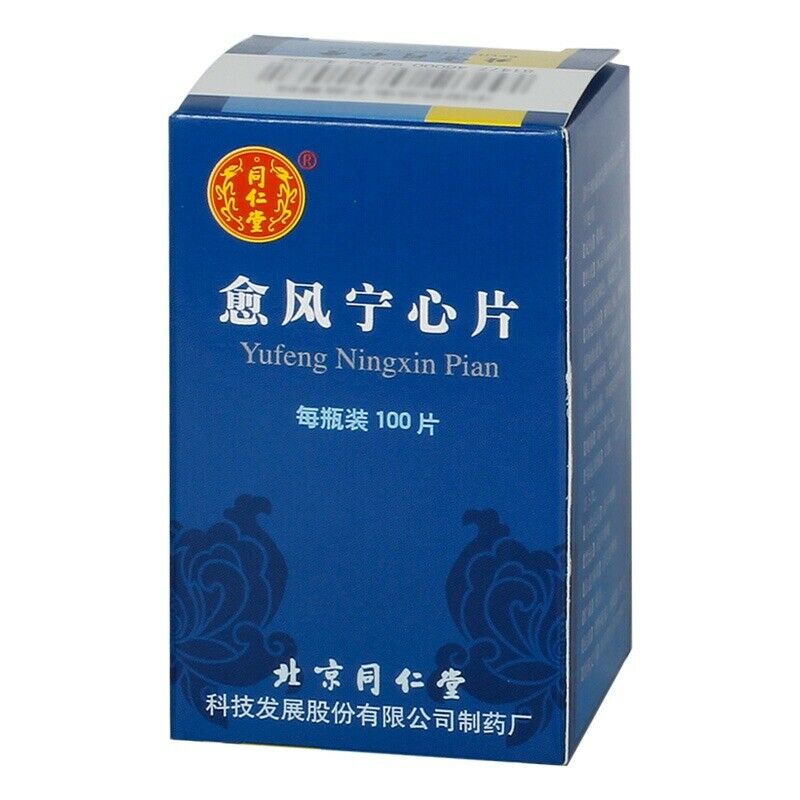 6 Boxes TongRenTang Yufeng Ningxin Pian 0.28gx100Pills/Box同仁堂 愈风宁心片