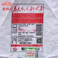 HelloYoung Haiwan Tea Chinese Puer Tea 7578 Batch 181 Ripe Pu Erh Cake 357g