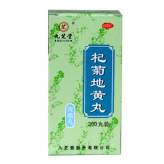 九芝堂杞菊地黄丸360丸 Chinese Herb Jiuzhitang Qiju dihuang Pill 360丸/盒 肾虚滋养肝护肝视物头晕耳鸣