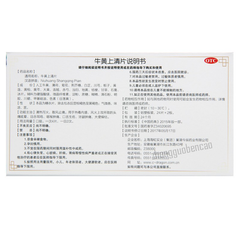 Jinchen Niuhuang Shangqing Pian 今辰牛黄上清片