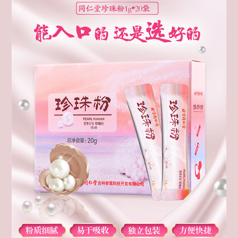 HelloYoung Pearl Powder Tongrentang Zhenzhufen Natural Herbal Tea同仁堂珍珠粉天然健康茶内服外用面膜