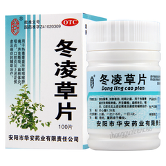 Andeng Donglingcao Pian 安灯冬凌草片