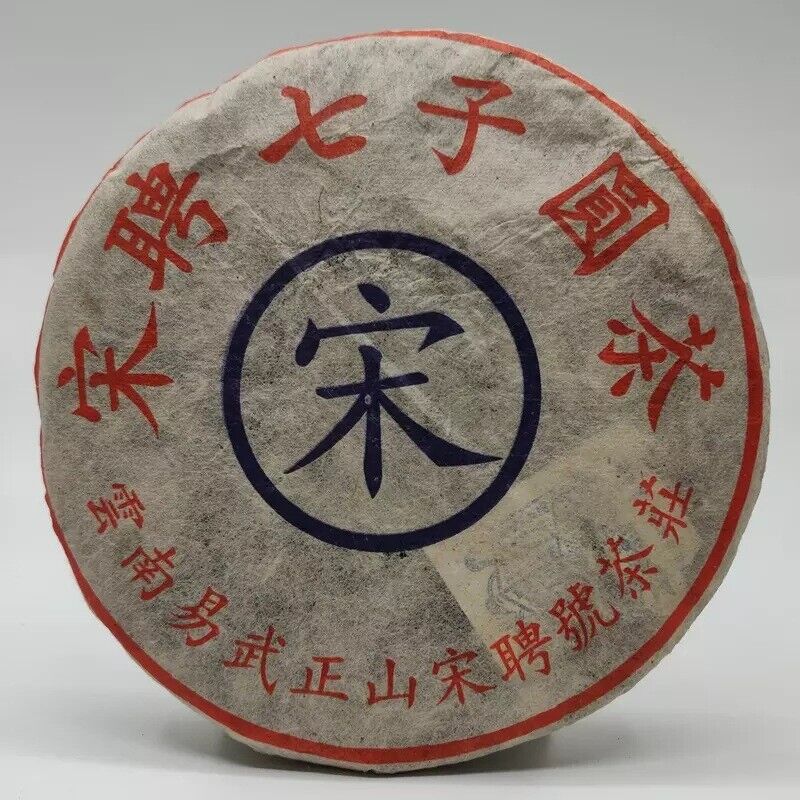HelloYoung Yunnan Song Pin Hao Yiwu Mountain Ancient Tree Pu-erh Tea Cha Puer Tea 357g