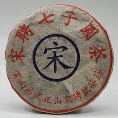 HelloYoung Yunnan Song Pin Hao Yiwu Mountain Ancient Tree Pu-erh Tea Cha Puer Tea 357g
