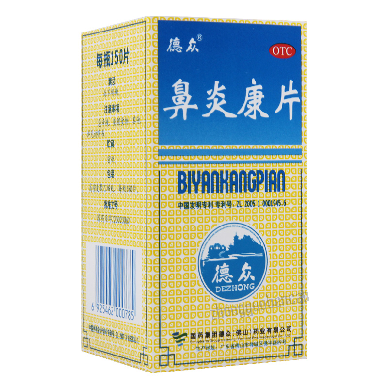 Dezhong Biyankang Pian德众鼻炎康片