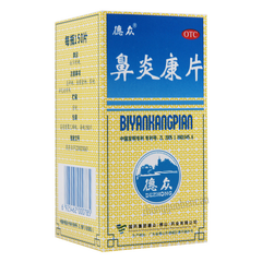 Dezhong Biyankang Pian德众鼻炎康片