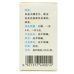 Chronic Hepatitis,Early Hepatic Cirrhosis/Liver-Protecting Tablets/Hu Gan Pian