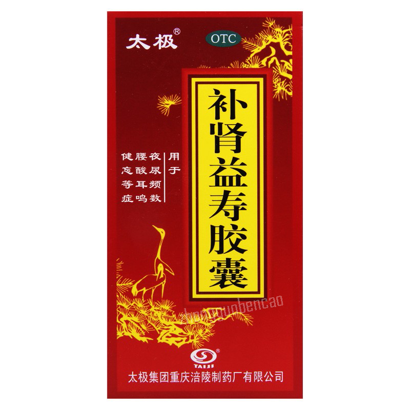 Taiji Bushen Yishou Jiaonang 太极补肾益脑胶囊