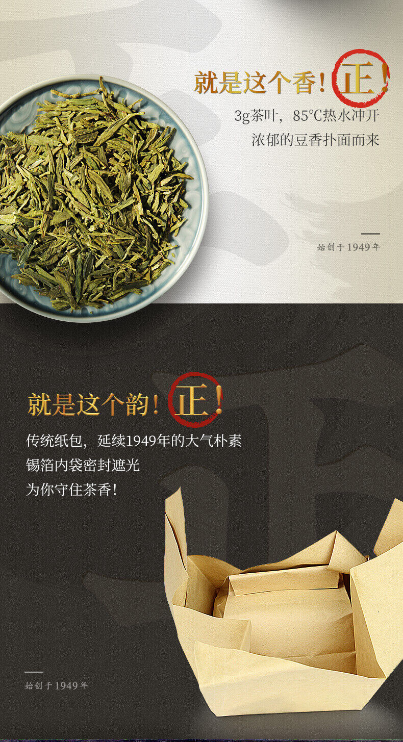HelloYoung XI HU Brand Yu Qian 3rd Grade Nong Xiang Long Jing Dragon Well Green Tea 250g
