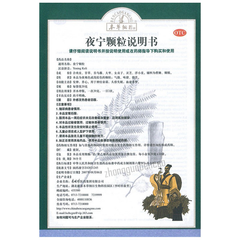 Bencaogangmu Yening Keli 本草纲目夜宁颗粒