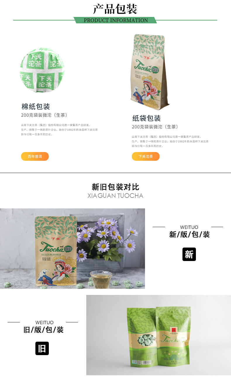 WEI TUO Cha Yunnan XiaGuan Mini Tuocha Raw Puer Pu Er Sheng Health Tea 200g Bag