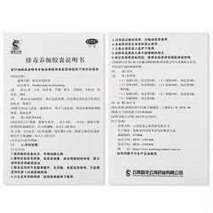 Chinese Herb Panlong yunhai paidu yangyan capsul  盘龙云海排毒养颜胶囊70粒 中药祛痘淡斑色斑 便秘润肠通宿便清肠
