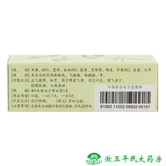 China Herb Zhongjing Xiangsha liujun pills 仲景香砂六君丸200丸 脾虚气滞/脾胃虚弱/益气健脾/消化不良/大便溏泄