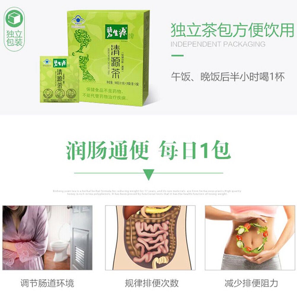 HelloYoung Constipation Bishengyuan Healthy Herbal Tea 碧生源 清源茶 天然草本通便润肠 排宿便 清肠垢 清理肠道