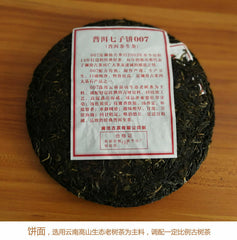 HelloYoung LAN CANG ANCIENT TEA 007 Pu-erh Tea Cake 357g Raw Puer Pu'er Qi Zi Bing