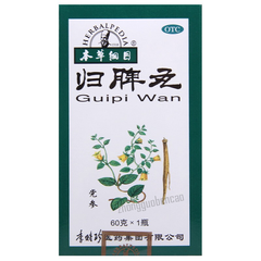 本草纲目归脾丸 Bencaogangmu Guipi Wan