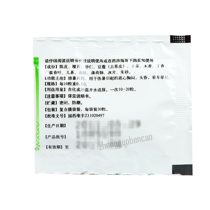 Tongrentang Rendan 100袋装 同仁堂仁丹