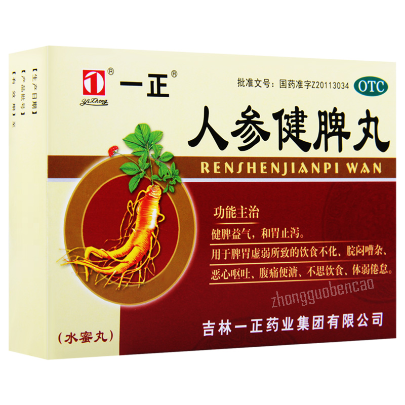 Yizheng Renshen Jianpi Wan 一正人参健脾丸
