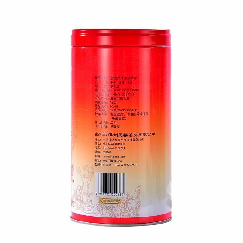HelloYoung TenFu's TEA You Ran Tie Guan Yin Tieh Kwan Yin Chinese Oolong Tea 100g Tin