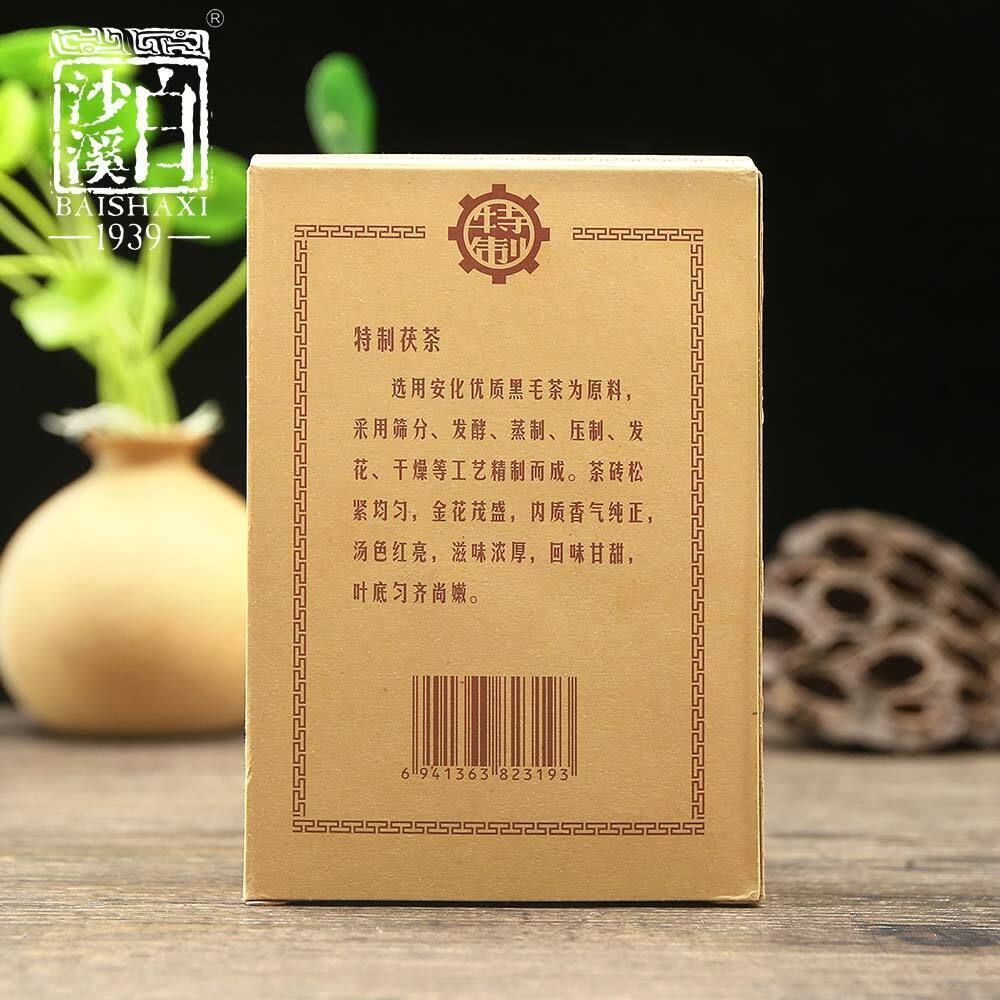 HelloYoung 1953 Dark Tea Brick //yr Golden Flower Fu Cha Anhua Baishaxi 338g